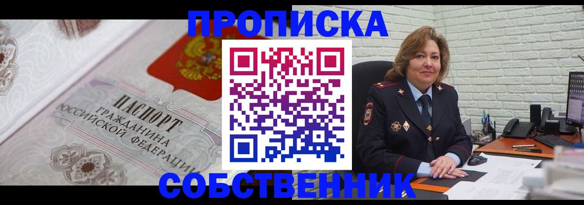 временная регистрация для школы в Урус-Мартане