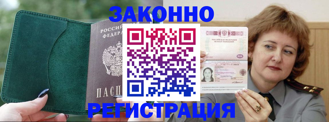 временная регистрация гарантия в Урус-Мартане