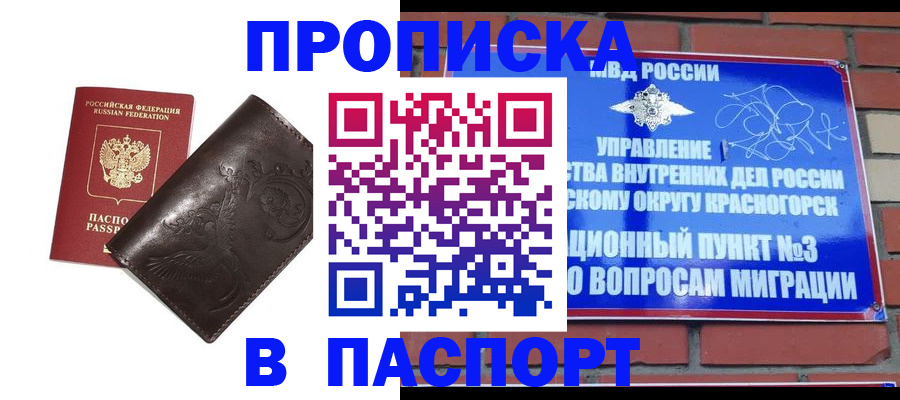 миграционный учет в Урус-Мартане