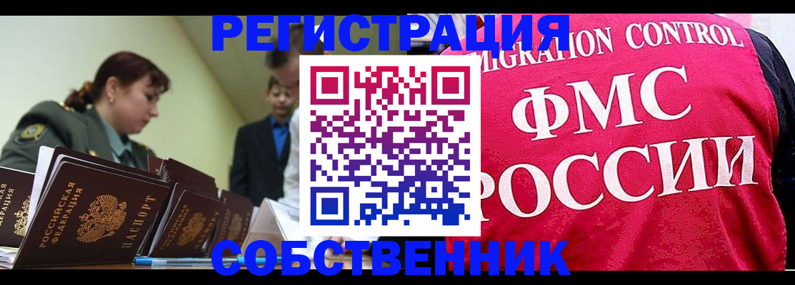 прописка для кредита в Урус-Мартане