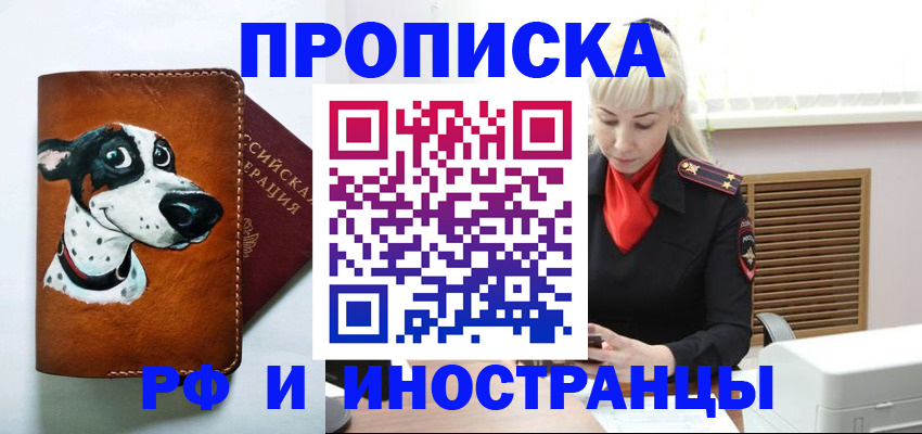 временная регистрация гарантия в Урус-Мартане